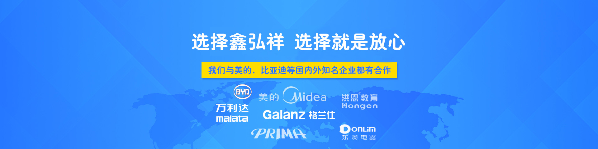 無機涂料banner